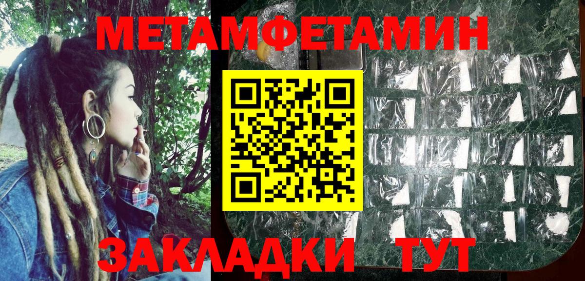 Амфетамин Розовый  АМФЕТАМИН  Мценск  Вход с VPN 