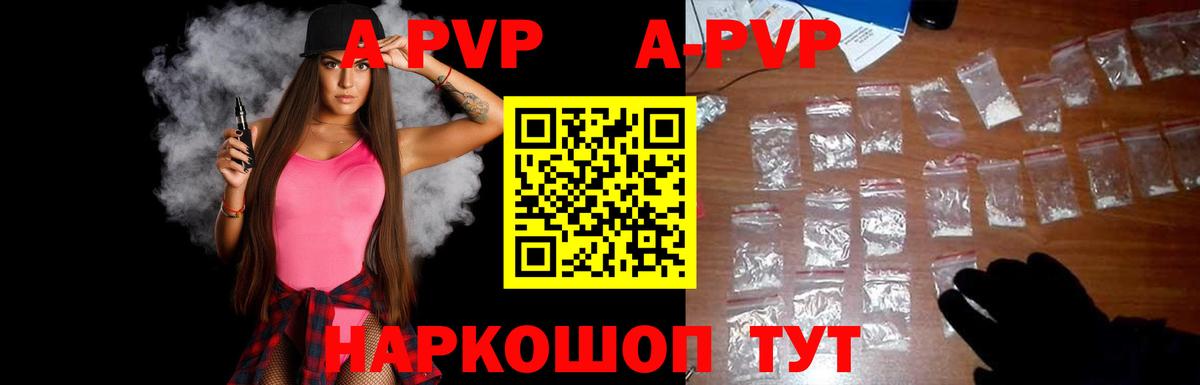 Мценск  Alpha-PVP VHQ  Alfa_PVP Соль  Вход с VPN 