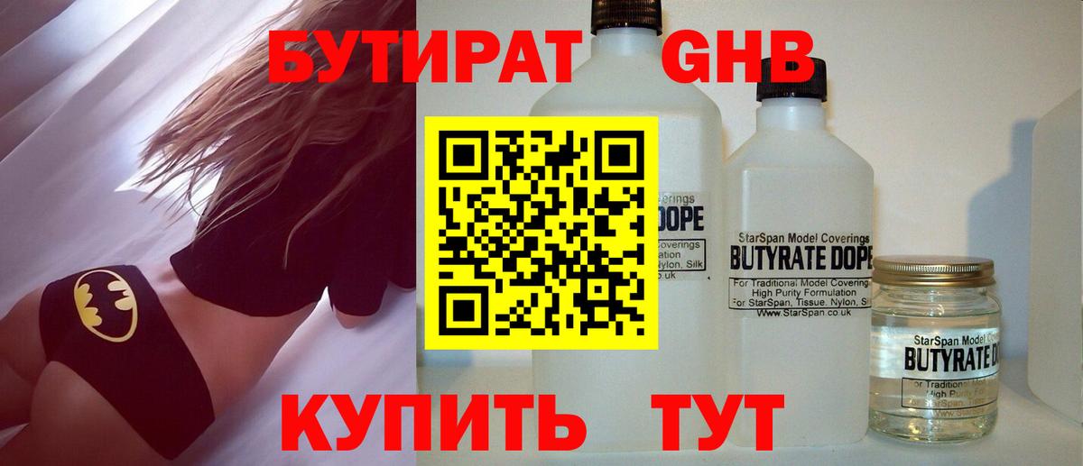 Мценск  БУТИРАТ оксана  Вход с VPN 