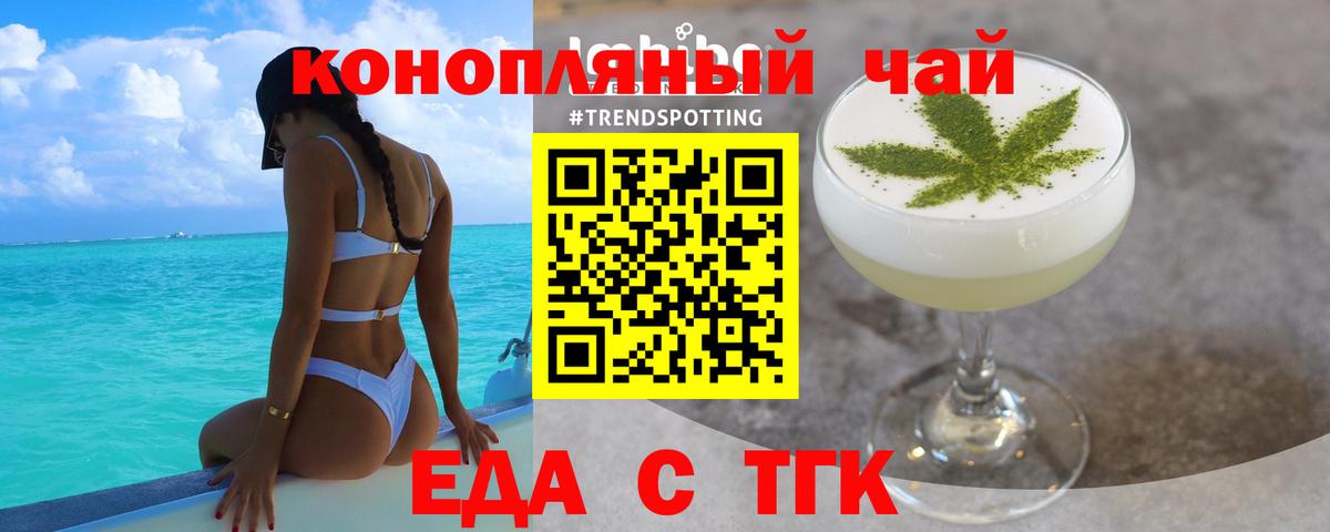 Canna-Cookies марихуана  Вход с VPN  Мценск 