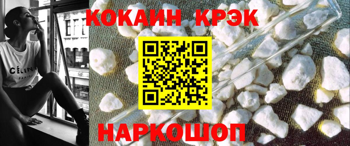 Мценск  КОКАИН Колумбийский  Вход с VPN  Cocaine Колумбийский 