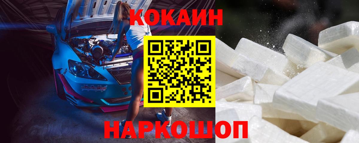 КОКАИН Боливия Мценск