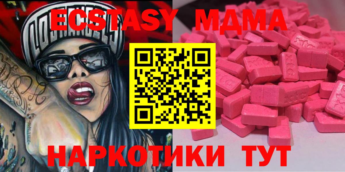 Ecstasy Дубай Мценск
