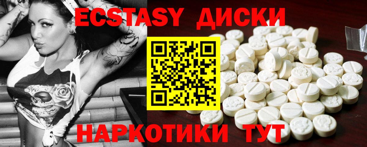Мценск  ЭКСТАЗИ ешки  Экстази диски  Вход с VPN 