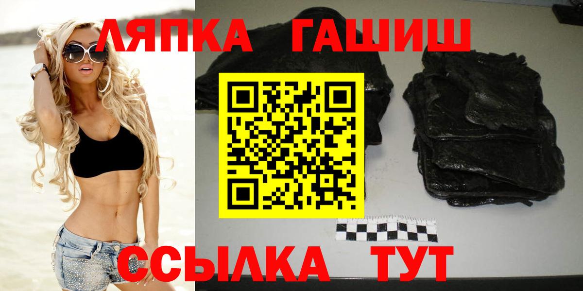 Мценск  ГАШИШ  Вход с VPN  Гашиш гарик  ГАШИШ Premium 