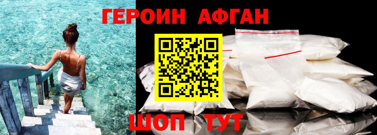 Героин VHQ Мценск