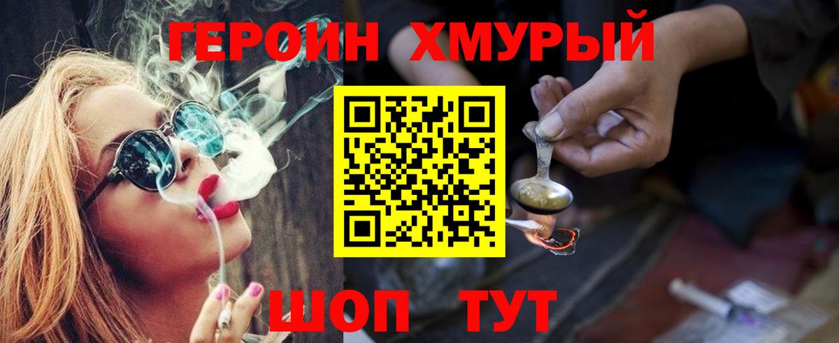 Мценск  ГЕРОИН хмурый  ГЕРОИН  Вход с VPN 