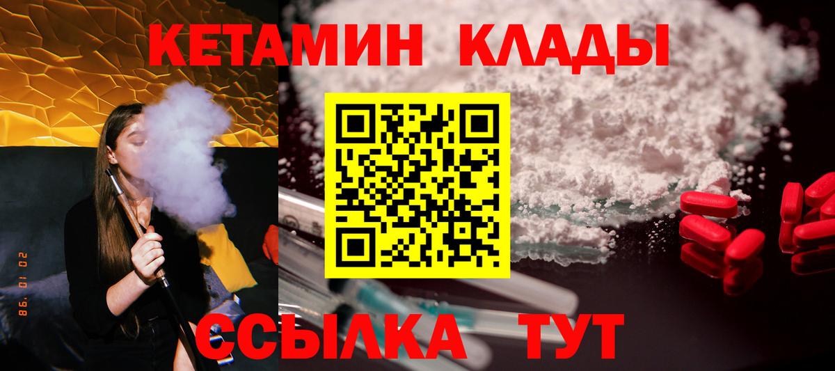 Мценск  Кетамин VHQ  кракен маркетплейс  Вход с VPN  КЕТАМИН VHQ 