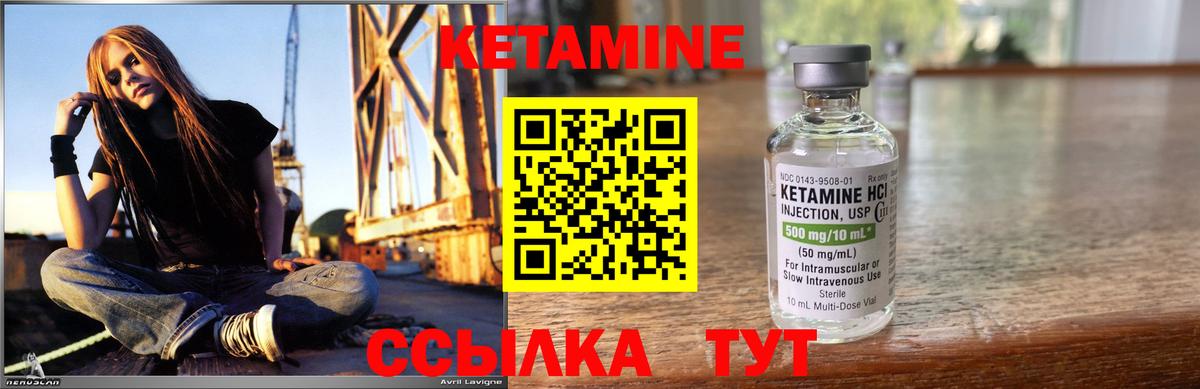 КЕТАМИН ketamine Мценск