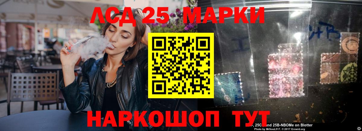 Лсд 25 экстази кислота Мценск