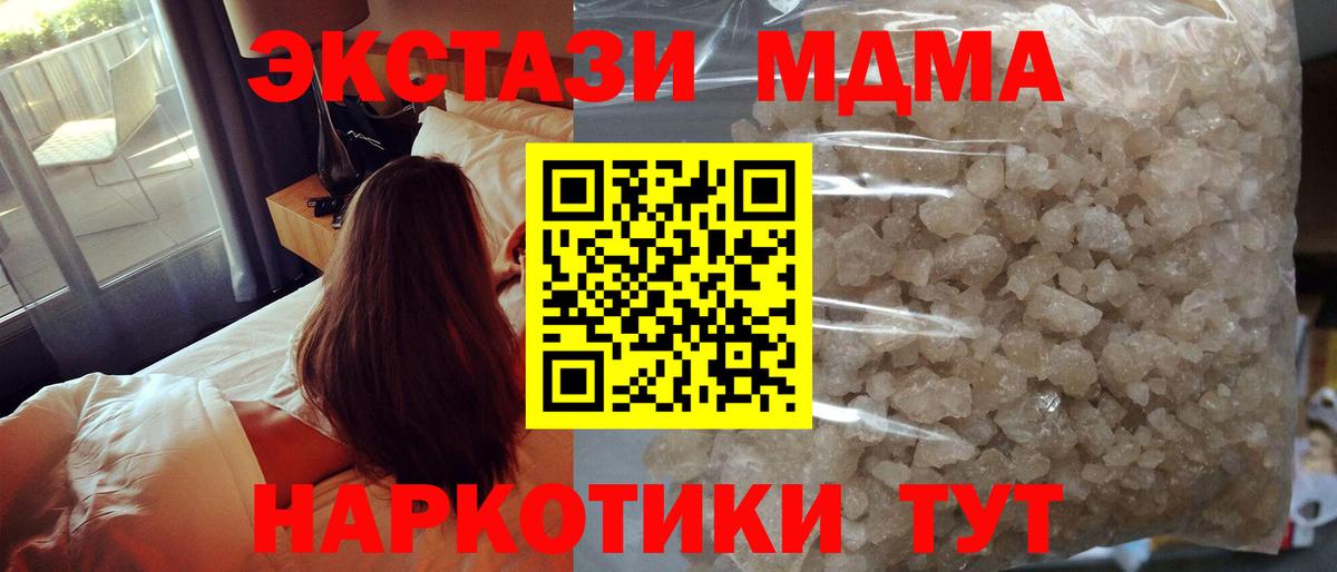 Мценск  MDMA VHQ  MDMA crystal  Вход с VPN 