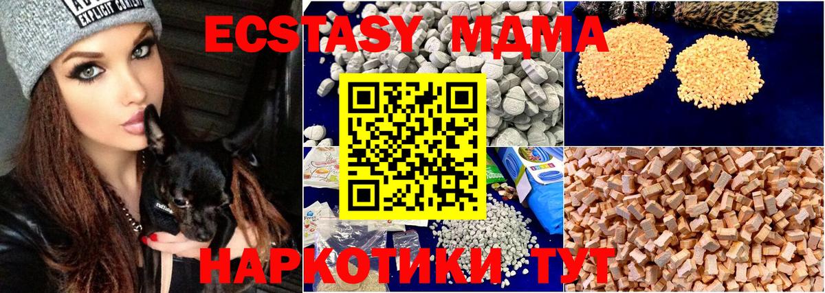 MDMA кристаллы Мценск