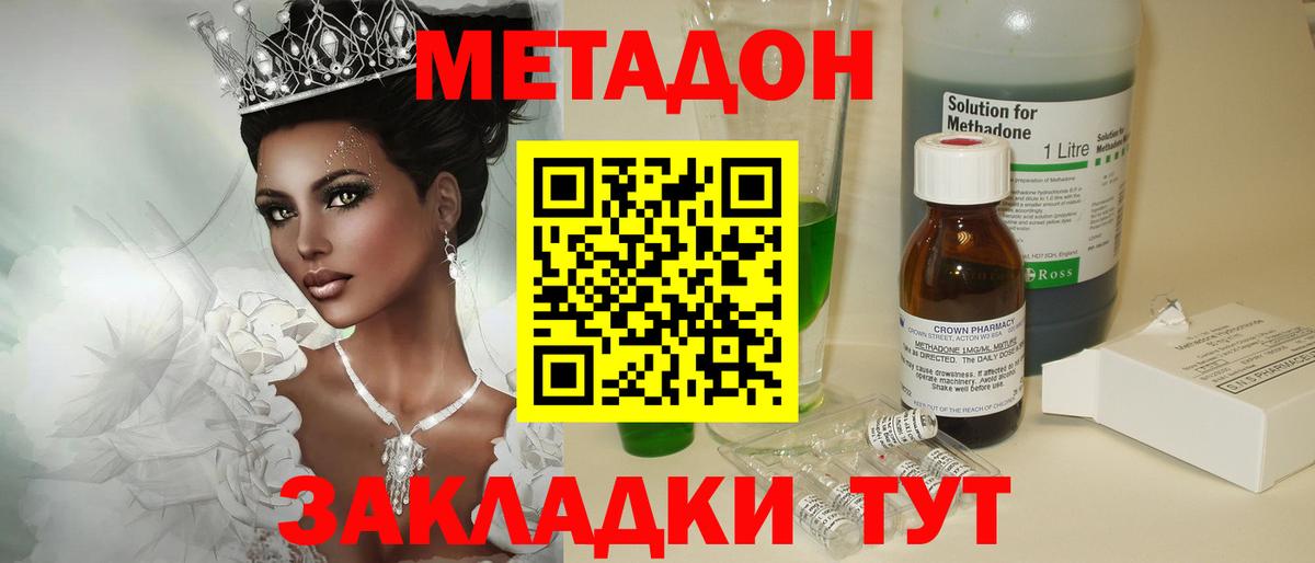 Мценск  МЕТАДОН мёд  МЕТАДОН мёд  Вход с VPN 