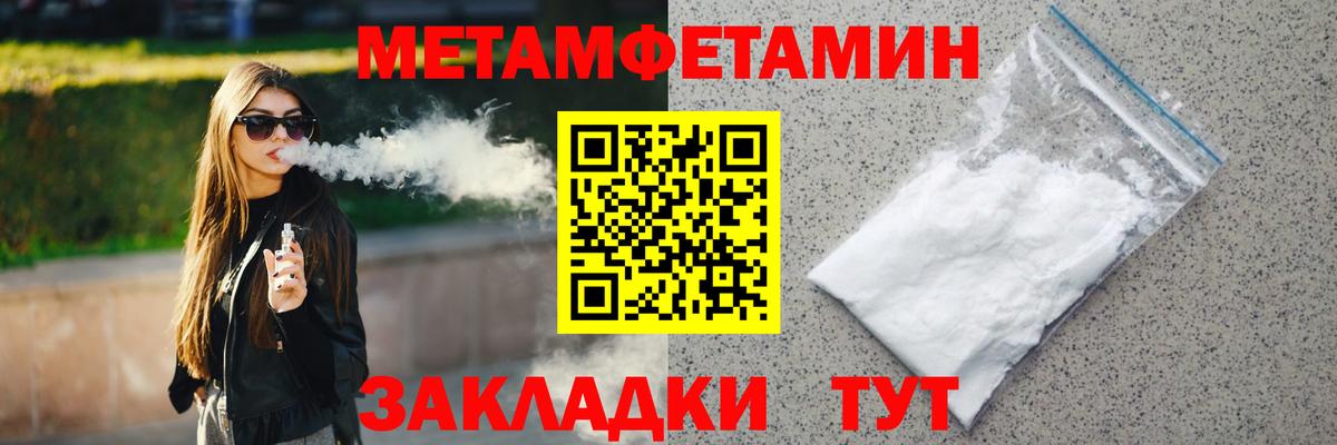 Метамфетамин  Вход с VPN  Мценск  МЕТАМФЕТАМИН Methamphetamine 