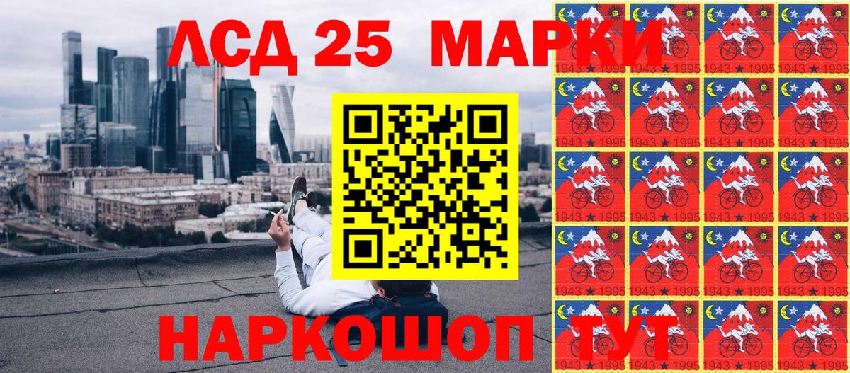 Марки NBOMe 1500мкг Мценск