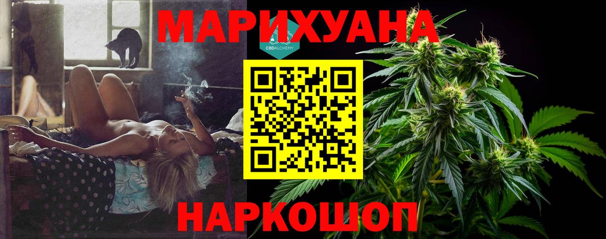 Бошки Шишки SATIVA & INDICA  Марихуана марихуана  Вход с VPN  Мценск  Бошки марихуана планчик 